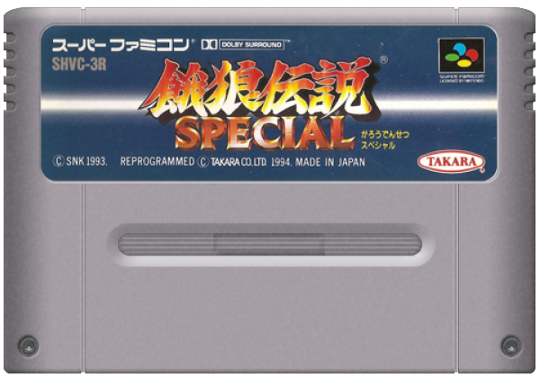 Garou Densetsu Special media 4 for Super Famicom